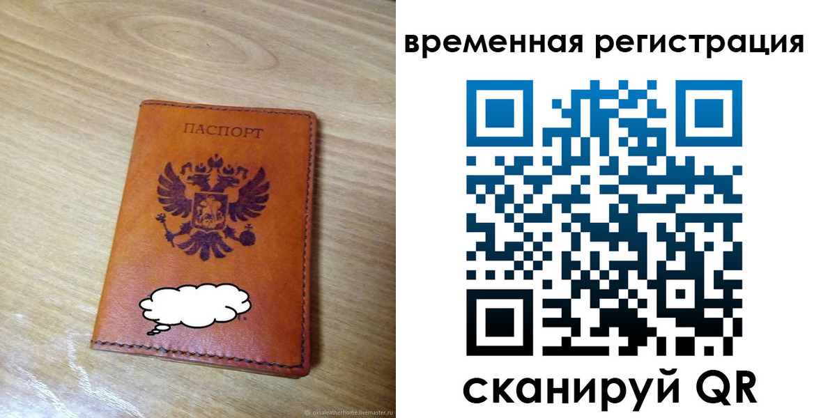 пропишу в квартире в Рузе