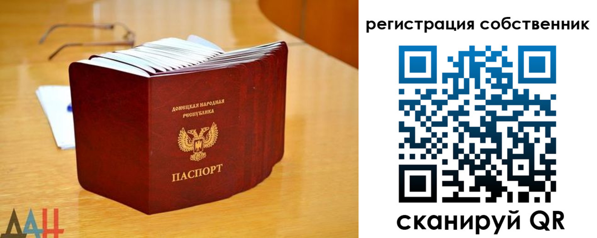 прописка регистрация в Рузе