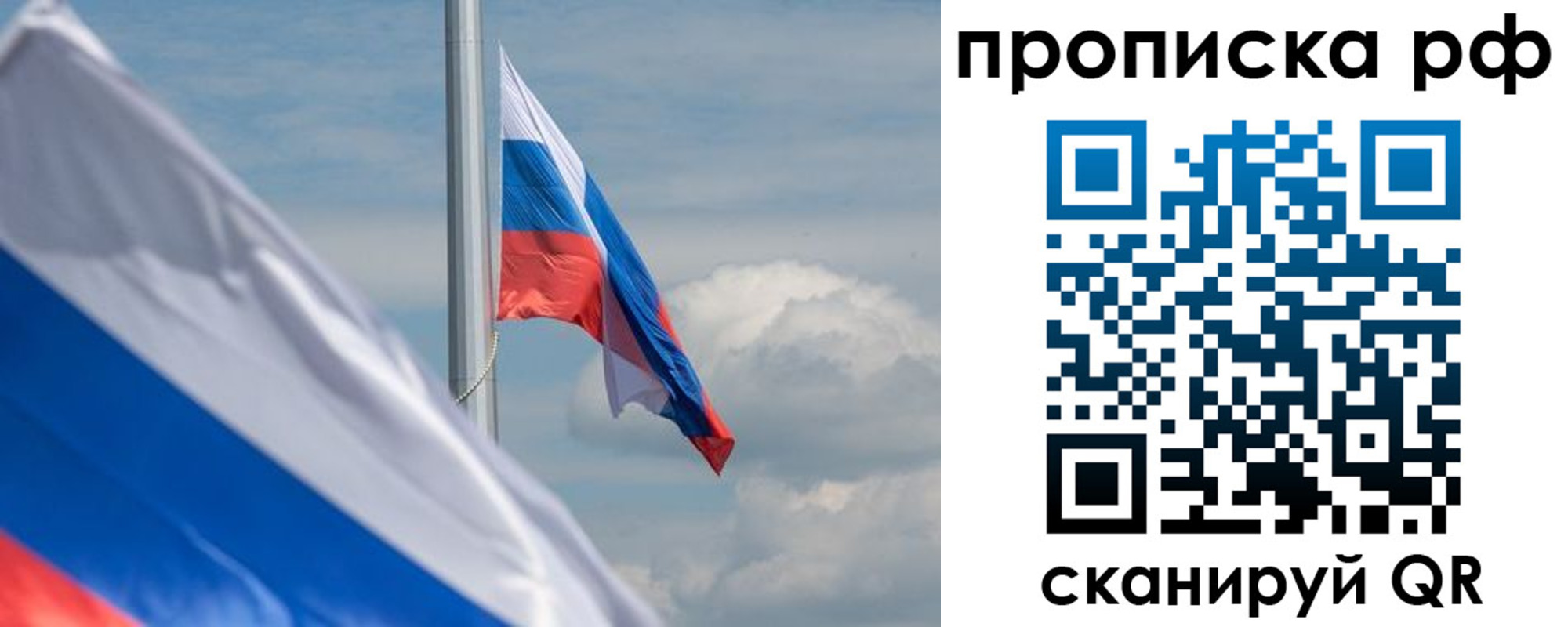 прописка для кредита в Рузе