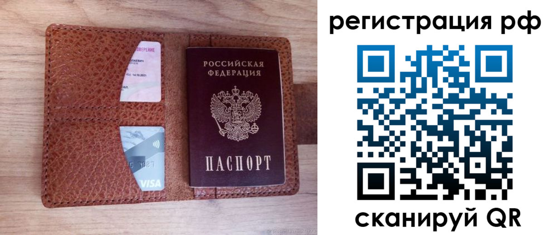 временная регистрация в квартире в Рузе