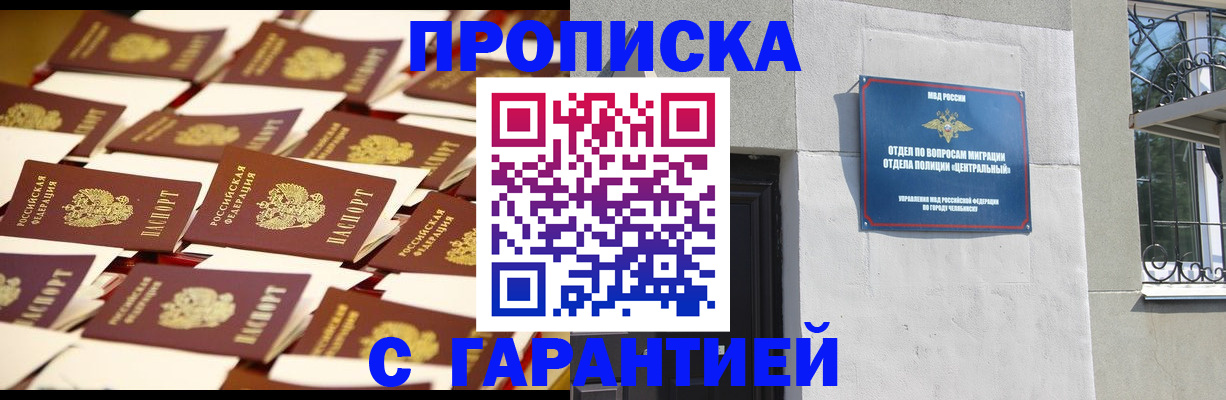 временная регистрация законно в Рузе